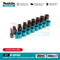 MAKITA B-55762 : ชุดลูกบล๊อก SQ มากีต้า 1/2 นิ้ว พร้อมข้อต่อหกเหลี่ยม