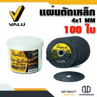 VALU แผ่นตัดเหล็ก 4  X 1 MM. VALU CUT