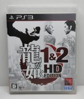 Ryu ga Gotoku 1 &amp; 2 HD Edition [Z2,JP] แผ่นแท้ PS3 มือ2