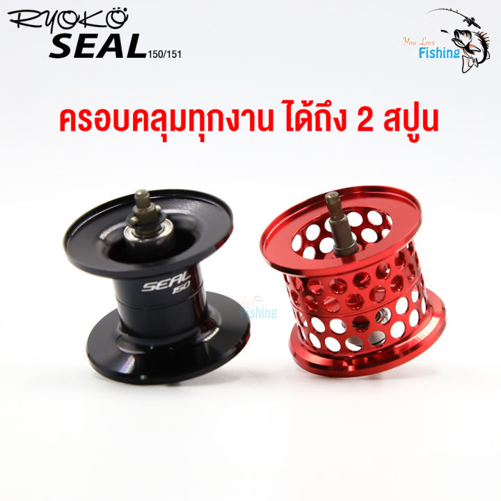 รอกหยดน้ำใหม่ล่าสุดจากค่าย-ryoko-รุ่น-seal-150-ได้ทั้งสปูนตื้นและสปูนลึก-รอบ-7-ลูกปืนจริง-10-1-คุ้มมาก-เหมาะสำหรับตีเหยื่อปลอม