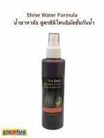 Shine Water Formula น้ำยาทาล้อ สูตรซิลิโคนอิมัลดำเงา