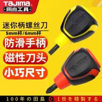 [Fast delivery]Original Japanese Tashima screwdriver carrot head cross-shaped plum blossom mini small magnetic screwdriver