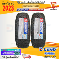 ยางขอบ18 Dcenti 265/60 R18 Godzilla ยางใหม่ปี 23? ( 2 เส้น) FREE!! จุ๊บยาง PRIMUIM BY KENKING POWER 650฿ (ลิขสิทธิ์แท้รายเดียว)