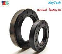 ออยซีล ซีลกันรั่ว ซีลกันน้ำมัน Oil seal TC รูใน 12,15,17,20,25,28,30,35มิล 1 ชิ้น