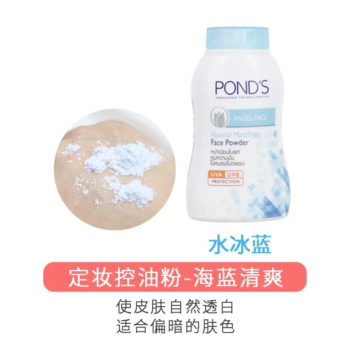 Ponds Pond's Magic Oil Control BB Powder Refreshing Oil Control Lasting