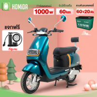 HOMIDA น่ารัก มอเตอร์ไซไฟฟ้า 60V20AH มอเตอร์ไซค์ 1000W electric motorcycle มอเตอร์ไซด์ไฟฟ้า รถไฟฟ้าผู้ใหญ่ รถยนต์ไฟฟ้าสุดหรูระดับไฮเอนด์