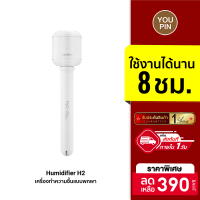 [ราคาพิเศษ 390 บ.] Lydsto Humidifier H2 เครื่องทําความชื้น ขนาดเล็กพกพาง่าย มีแบตในตัว -1Y