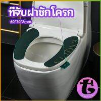 Thai Dee ที่จับฝาชักโครก  ตัวยกฝาชักโครก  ที่จับห้องน้ำ toilet lid handle