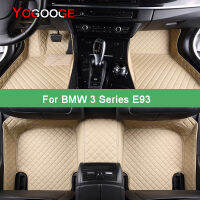 Yogooge พรมปูพื้นรถยนต์สำหรับ BMW 3แปลงสภาพ E93พรมปูพื้นเท้าอุปกรณ์เสริมในรถยนต์อัตโนมัติ