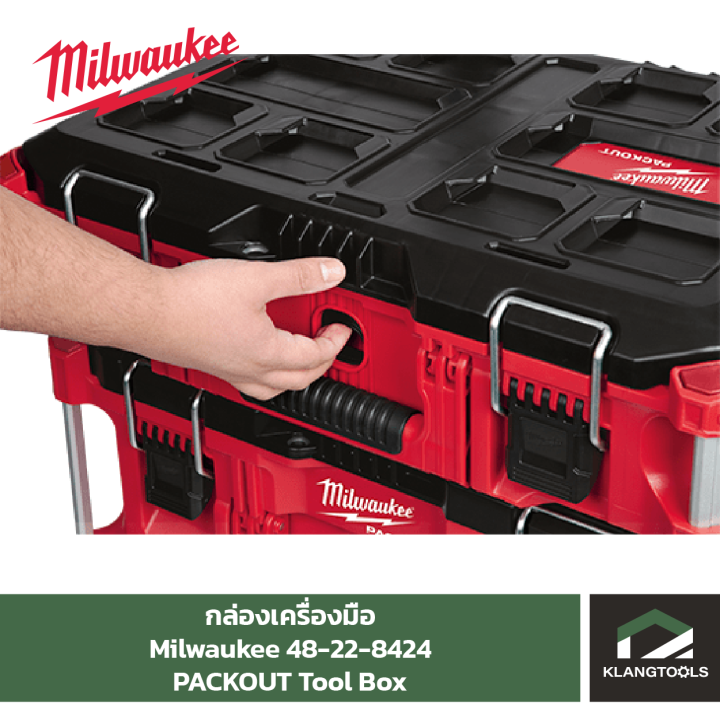 milwaukee-packout-toolbox-กล่องเครื่องมือ-packout-no-48-22-8424