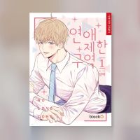 No More Zone 1-4 &amp; Side Story Korean Webtoon Manwha Comic Books