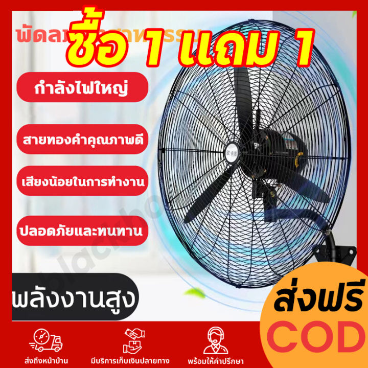 พร้อมส่ง-พัดลมอุตสหกรรม30-พัดลมอุตสาหกรรม-ขนาด-30-นิ้ว-ถูกๆ-fan-พัดลมขนาดใหญ่-พัดลมไอน้ำ-พัดลมปรับระดับ-พัดลมตั้งพื้น-stand-fan