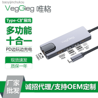 Vickers Type-C แท่นวางมือถือสิบในหนึ่ง USB ตัวขยายฮับโน๊ตบุ๊คแท่นวางมือถือกิกะบิตฮับ Baoyijinchukou