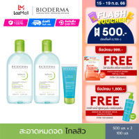 Bioderma Sebium H2O 500 ml x2 (Twin Pack) + Sebium Gel Moussant 100 ml คลีนซิ่งและเจลล้างหน้าไมเซล่า สำหรับผิวมัน เป็นสิวง่าย