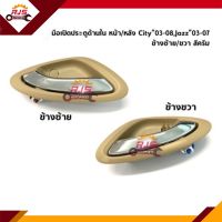 (แท้?%) มือเปิดประตู ใน หน้า-หลัง HONDA CITY”03-08,JAZZ”2003-2007 สีครีม