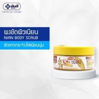 ขายดี?  SCRUB CREAM  ขนาด 180 กรัม. ( ผงขัดผิว ทำให้ผิวขาวกระจ่างใสเนียนนุ่มและชุ่มชื่น )