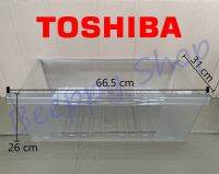 กล่องผัก กล่องใส่ผัก Toshiba รุ่น GR-H55KD/H55KDA/H55KT/H55KTA/H66KD/H66KDA/H66KT/H66KTA/M55KD/M55KDA/M66KD/M66KDA/Y55KD/Y55KDA/Y66KD/Y66KDA/YG55KDA/Y66KDA ของแท้