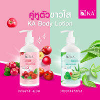 โลชั่นผิวหอม ชุ่มชื้น นุ่มเนียน KA BODY LOTION ขนาด 430 กรัมขายเฉพาะออนไลน์