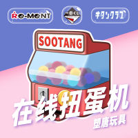 [Plastic Tang] ลิงก์สั่งซื้อพิเศษออนไลน์ เวลาแลกเปลี่ยน เงินฝากเต็มจำนวนที่ไม่สามารถขอคืนได้