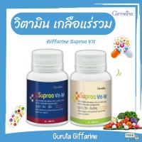 วิตามินรวม เกลือแร่รวม กิฟฟารีน ซุปราวิต Supraa Vi วิตามินซี vitamin วิตามินบีรวม vitamin B บำรุงผิว vitamin C