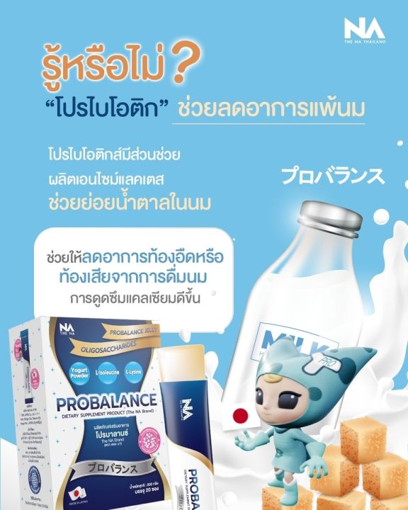 nbsp-ลอตมาใหม่-probalance-โปรไบโอติกเจลลี่-นำเข้าจากเกาหลี-กล่องละ20-ซอง-มีพรีไบโอติก-และ-โพรไบโอติก-จบในซอง