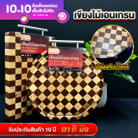 เขียงเอนเกรน ตาตีมือ เขียงไม้เอนเกรน เขียงไม้ประสาน End Grain Cutting Board เขียงไม้จามจุรี เขียงไม้ขนาดใหญ่ ของแท้