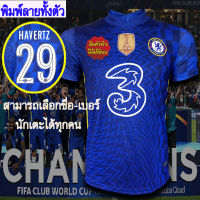 เสื้อบอล เสื้อฟุตบอล เสื้อกีฬาฟุตบอล เสื้อบอลCHELSEA FIFA CLUB WORLD CUP 2021 เสื้อบอลเสื้อเชลซี แชมป์สโมสรโลก 2021 FB0008 พิมพ์ลายทั้งตัว ไซต์S-3XL