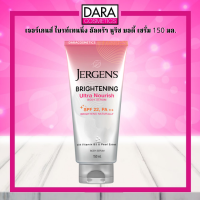 ✔ถูกกว่าห้าง✔ JERGENS Brightening Ultra Nourish เจอร์เกนส์ ไบรท์เทนนิ่ง อัลตร้า นูริช บอดี้ เซรั่ม 150 มล. ของแท้ DARA