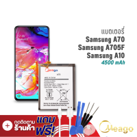 Meago แบตเตอรี่ Samsung A70 / Galaxy A70 / A705 / EB-BA705ABU แบตซัมซุง แบตมือถือ แบตโทรศัพท์ รับประกัน1ปี