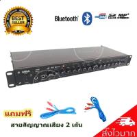 (ส่งฟรี) MBA ปรีแอมป์คาราโอเกะบลูทูธรุ่นใหม่ รุ่น AV-768A แต่งเสียงเพลง/ไมค์ ฟรีสายสัญญาณ 2 เส้น (ส่งไว เก็บเงินปลายทางได้)