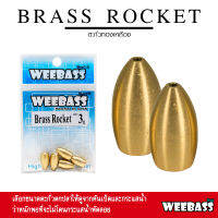 อุปกรณ์ตกปลา WEEBASS หัวจิ๊ก - รุ่น BRASS ROCKET แบบซอง ตะกั่ว ตะกั่วทองเหลือง ตะกั่วตกปลา