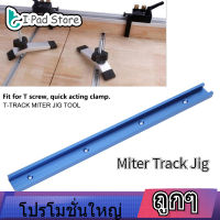 【ราคาถูก】อลูมิเนียม T-Track T-Slot แทร็คติดหลอดไฟเครื่องมือสำหรับงานไม้ Miter Jig Tool Miter Track Jig Tool Router 300/500/600 มม.