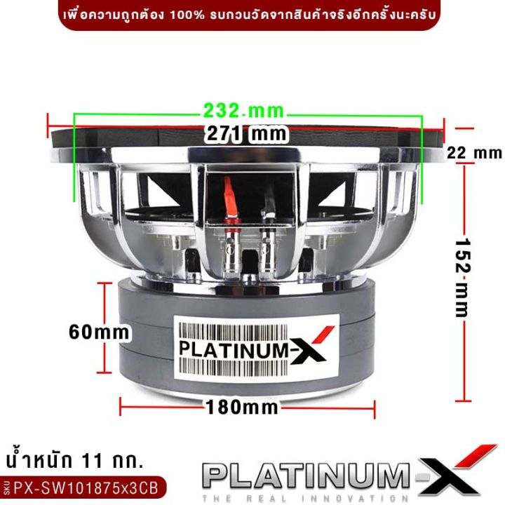 platinum-x-ซับวูฟเฟอร์-10นิ้ว-เหล็กหล่อ-โครเมี่ยม-แม่เหล็ก180มิล-3ชั้น-วอยซ์คู่-1ดอก-subwoofer-ซับ-ดอกซับ-ลำโพงซับ-เครื่องเสียงรถยนต์-เสียงดี-101875