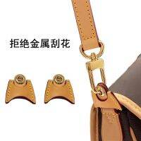 suitable for LV Diane French stick bag anti-wear buckle bag shoulder strap leather hardware protection ring accessories single purchase