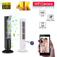 【การจัดส่งที่รวดเร็ว】1080จุด Hd Wifi กล้องขนาดเล็ก Usb ทาวเวอร์พัดลมกล้องตรวจจับการเคลื่อนไหวการรักษาความปลอดภัยภายในบ้านพี่เลี้ยงกล้องพัดลม