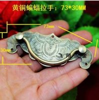 Hardware accessories 73MM*30MM  bronze Brass Antique Copper bat handle gift box side handle small handle side Chinese bar Door Hardware Locks