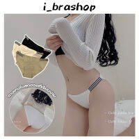 i_brashop กางเกงในสตรีเซ็กซี่ นุ่มใส่สบาย ผ้าฝ้าย ระบายอากาศได้ดี เรียบง่าย กางเกงในแฟชั่น BAI25