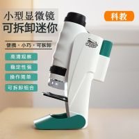 [COD] Childrens microscope portable three-in-one hand-held miniature high-definition mirror toy experiment exploration special