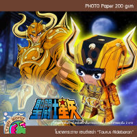 Saint Seiya โกลด์เซนต์ ทอรัส อัลเดบารัน Taurus Aldebaran โมเดลกระดาษ ตุ๊กตากระดาษ Papercraft (สำหรับตัดประกอบเอง)