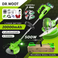 (แถมล้อเสริม แบต2ก้อน 50000mAh)DR WOOT เครื่องตัดหญ้าแบตเตอรี่ 48Vเครื่องตัดหญ้าไฟฟ้า เครื่องตัดหญ้าเดินตาม รถเข็นตัดหญ้า า เครื่องตัดหญ้าแบตเตอรี่ ที่ตัดหญ้า ตัดหญ้าไฟฟ้า ที่ตัดหญ้าไร้สาย ใช้งานสะดวก น้ำหนักเบา