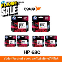 หมึกพิมพ์แท้ Hp  680 Series Black สีดำ / Tri-color สามสี / แพ็คเดี่ยว /แพ็คคู่ #หมึกสี  #หมึกปริ้นเตอร์  #หมึกเครื่องปริ้น hp #หมึกปริ้น  #ตลับหมึก