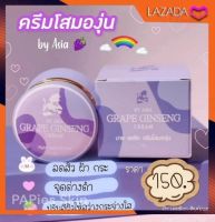 ครีมโสมองุ่น by Asia 5 g. ครีมบำรุงผิวหน้า