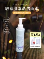 ?HH Dr.Alva Dr. Cleansing Honey Amino Acid Facial Cleanser for Men and Women Deep Student 120ml