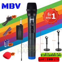 ไมโครโฟนไร้สาย A-ONE A-5 (ซื้อไม์1แถมขาตั้ง1)ไมค์ UHF Wireless Microphone ไมค์ลอยไร้สาย ไมค์แบบมือถือ ไมค์โครโฟน ชุดรับ-ส่งไมโครโฟนไร้สาย ไมค์แบบพกพา