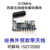 &amp;lt;&amp;gt;433MHz การถอดรหัสโมดูลรับสัญญาณไร้สาย 4 ช่องสัญญาณเอาต์พุตระบบสูงเข้ากันได้ ev1527pt2262