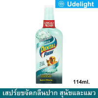 Dental Fresh Oral Spray Original Formula for Dogs and Cats 114ml. (1 Bottle) เดนทัล เฟรช สเปร์ยลดกลิ่นปาก สูตรต้นตำรับ สำหรับสุนัขและแมว 114มล. (1 ขวด)