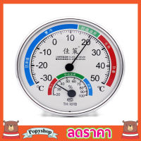 เครื่องวัดความชื้น ที่วัดความชื้น ปรอทวัดอุณหภูมิ ​แบบเข็ม​ TH:101B Thermometer Hygrometer เทอร์โมมิเตอร์ และไฮโกรมิเตอร์ เครื่องวัดอุณหภูมิ