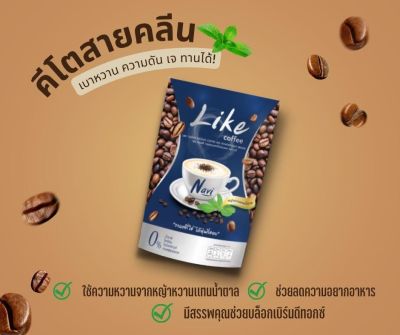 กาแฟ ลดหุ่น ลดน้ำหนัก บล๊อก เบิร์น ดีท๊อกซ์ (โปร 3 ห่อ มี30 ชอง)