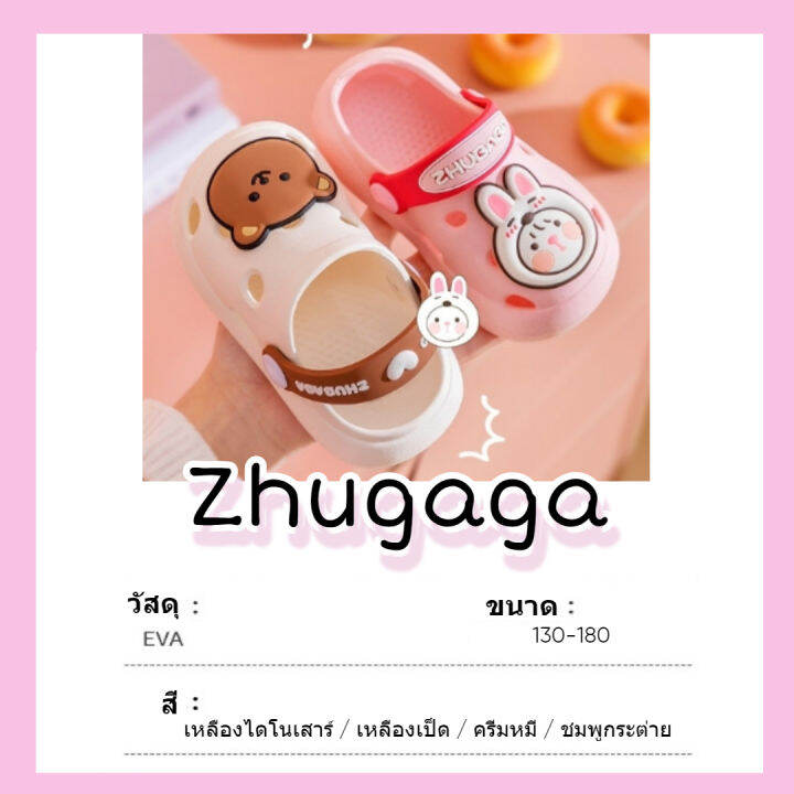 พร้อมส่งจากไทย-รองเท้ายอดฮิตของเด็กๆ-zhugaga-ใส่นุ่มสบาย-เบา-สีสันน่ารักทำให้น้องๆชอบการใส่รองเท้ากันมากขึ้นอีกด้วย