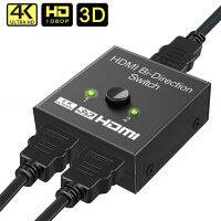 HDMI-Compatible Splitter 4K สวิตช์ KVM Bi-Direction 1x 2/2X1 HDMI-Compatible Switcher 2 In1 Out สำหรับอะแดปเตอร์สลับ PS4/3กล่องทีวี